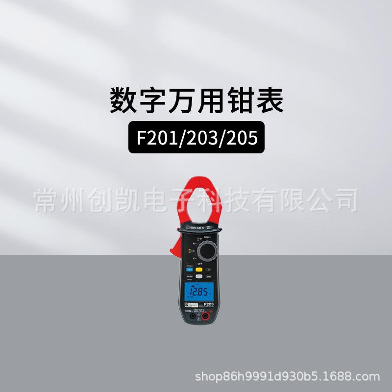 法国CA TRMS数字万用钳表F201 F203 F205 高精度600A钳口直径34mm