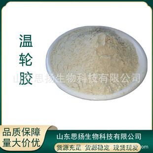 温轮胶砂浆保水用混凝土增稠用水泥添加用文莱胶 定优胶 免费拿样