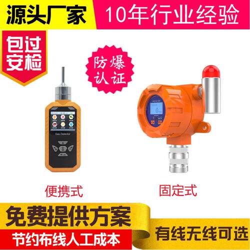 氮氧化物探测器 固定式 氮氧化物检测仪  ZH500-NOX 在线式报警器