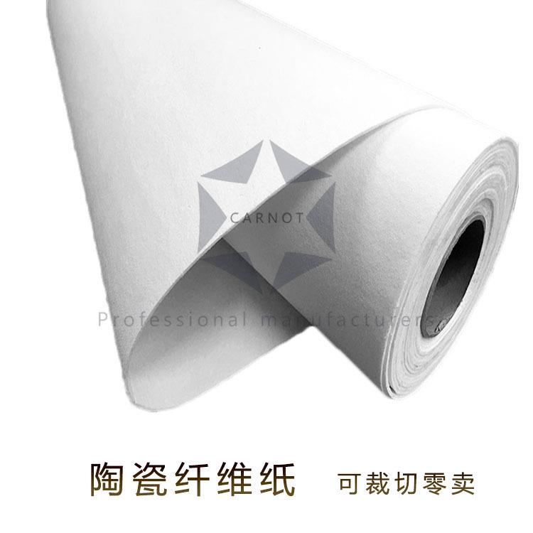 窑炉机械铸模衬垫耐高温隔热材料硅酸铝陶瓷纤维纸垫电子元件隔热