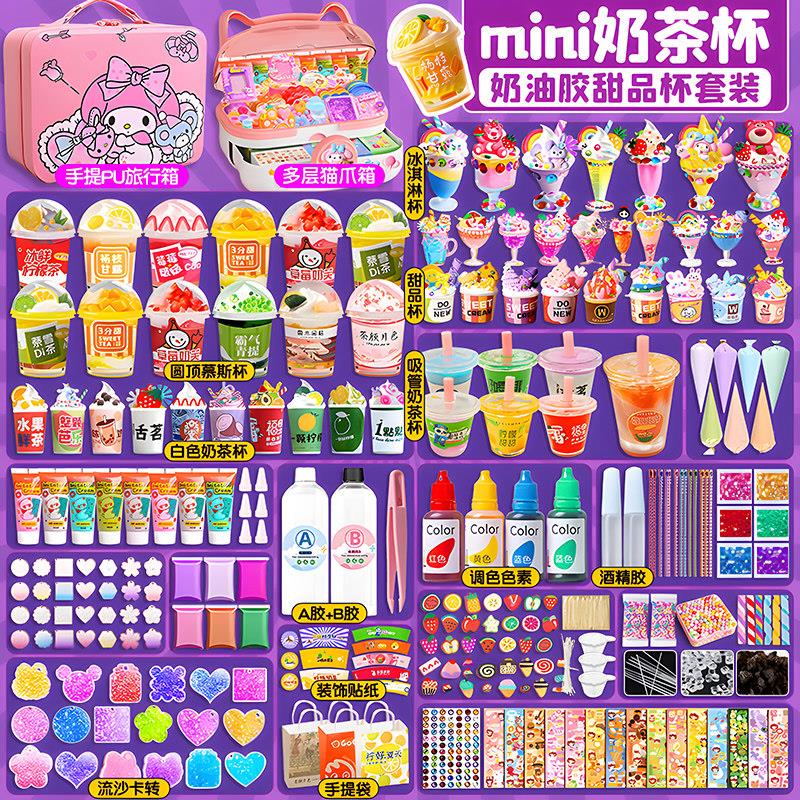 玩具先生迷你奶茶杯创意奶油胶手工diy材料包套装食玩女孩小挂件