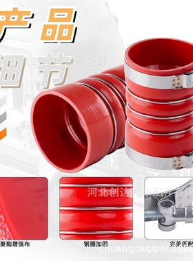 4件装胶冷器驼峰软管空半卡车气硅软管套PSX装型涡轮增压器硅胶却