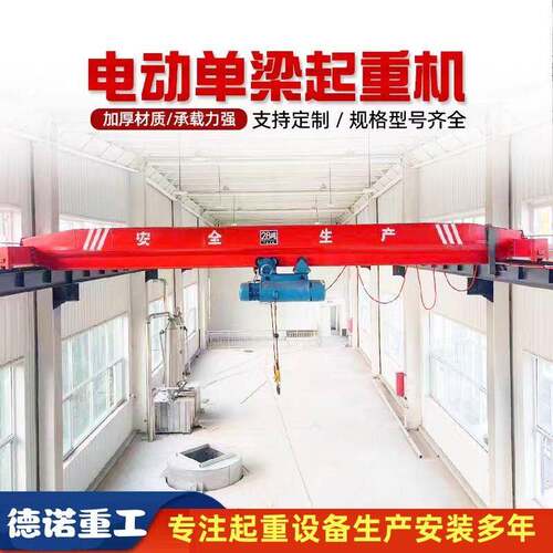 梁起重机工业起重吊装用吨航吊行车电动梁悬挂桥式起重机