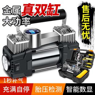 双缸车载充气泵打气泵多功能便携高压轮胎汽车用大功率小轿车货车