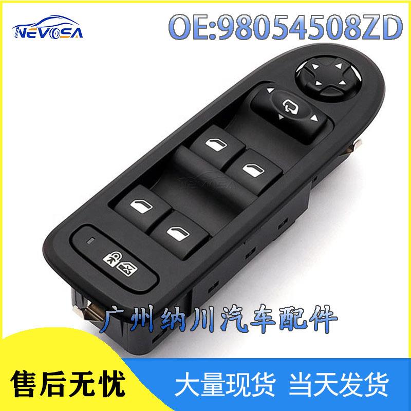 98054508ZD适用于标致308玻璃升降开关控制开关黑色面板汽车配件