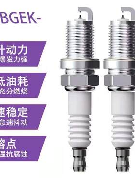 适用蒙迪欧火花塞福特致胜2.3新2.0t原装1.5t原厂17款10 11 12 13