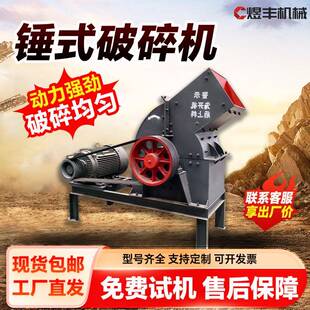锤式破碎机310*520鹅卵石玻璃粉碎机建筑垃圾混凝土块柴油制砂机