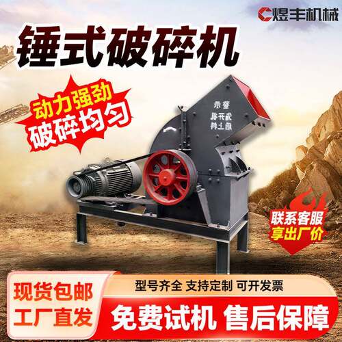 锤式破碎机310*520鹅卵石玻璃粉碎机建筑垃圾混凝土块柴油制砂机
