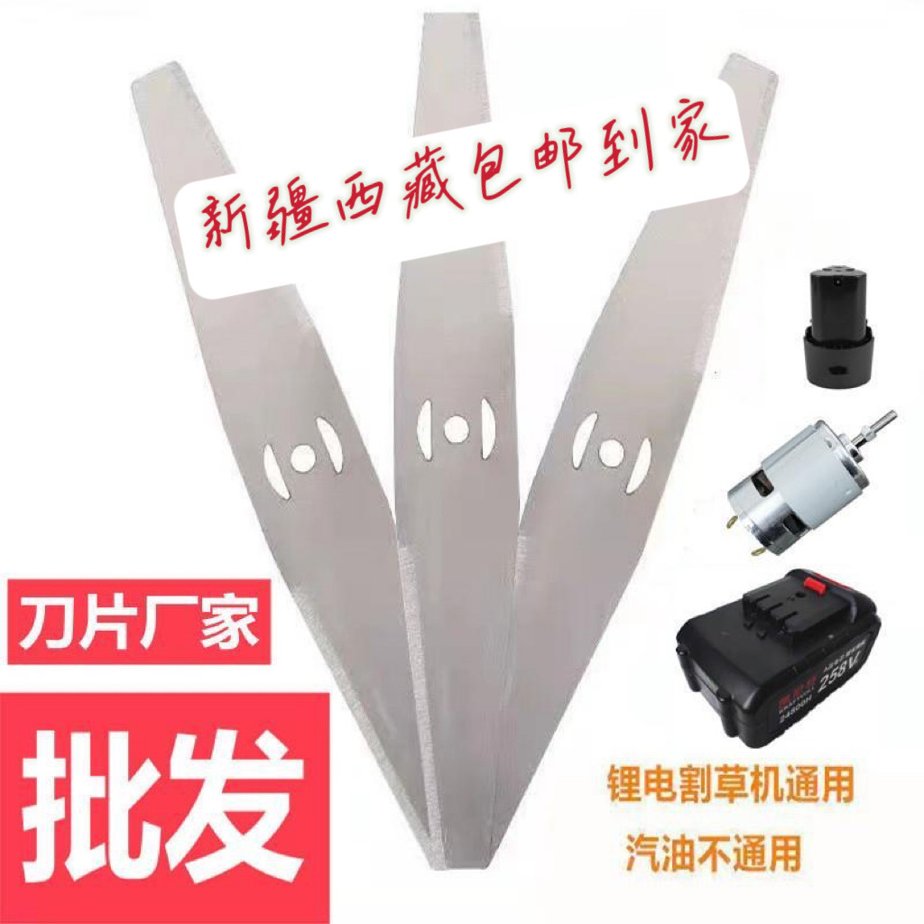博奥菲锂电池电动割草机打草机加长钢刀片合金圆锯片电机外壳配件