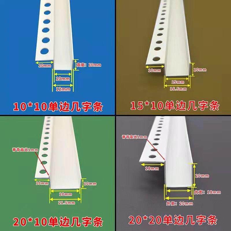 单侧几字条PVC塑料U型凹槽分隔封边条石膏板天花工艺槽铝合金金属