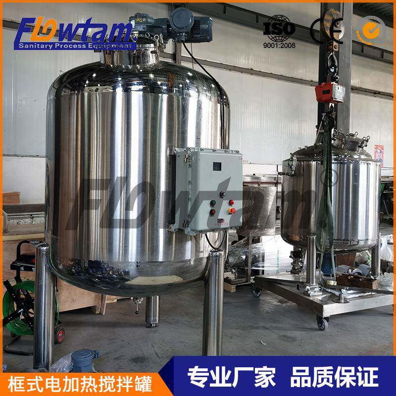 可定制不锈钢搅拌罐立式搅拌桶电加热搅拌罐高剪切乳化搅拌罐