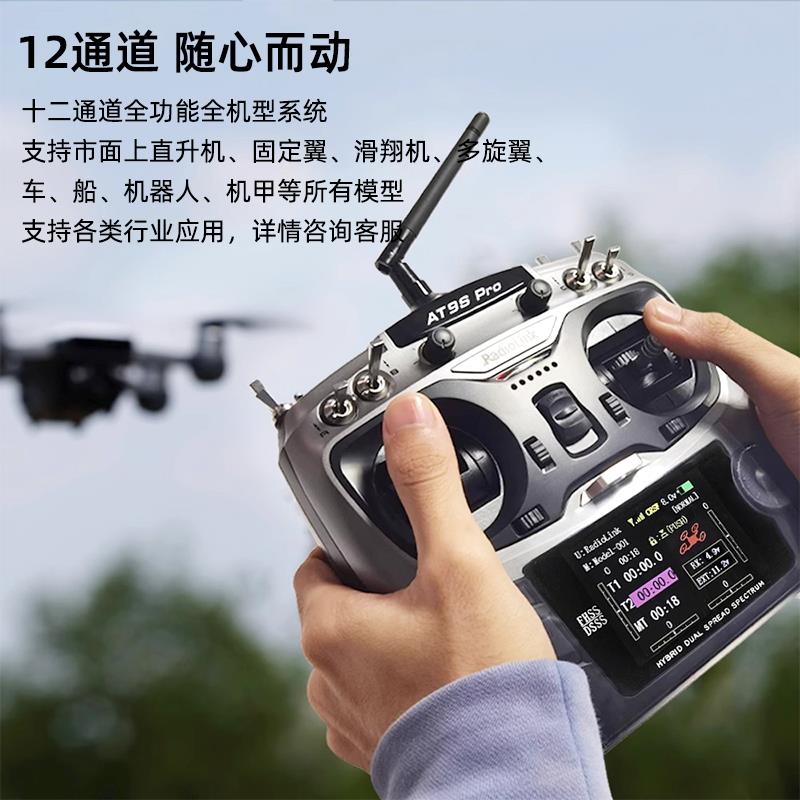 乐迪 AT9S 航模遥控器多轴直升机固定翼PRO无人机2.4G中文模型AT9