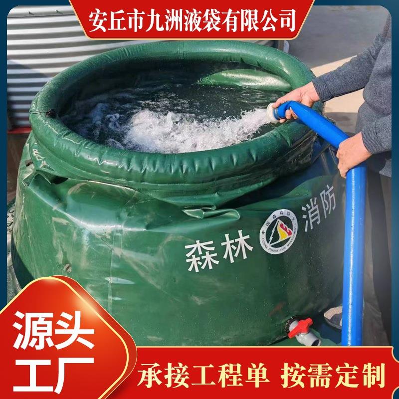 森林防火储水罐山火救灾救援移动储水罐抗旱应急pvc折叠水罐