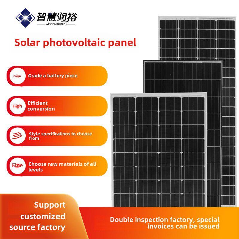 全新单晶硅100W太阳能板发电板电池板光伏发电系统12V24V充电家用