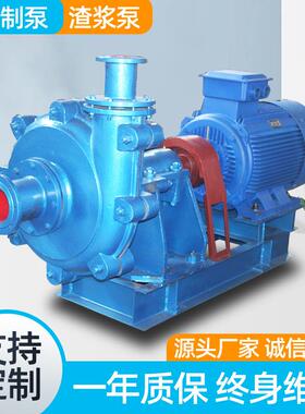 GMZ100-80-200渣浆泵抽砂泵河底清淤泥抽砂泵离心式渣浆泵