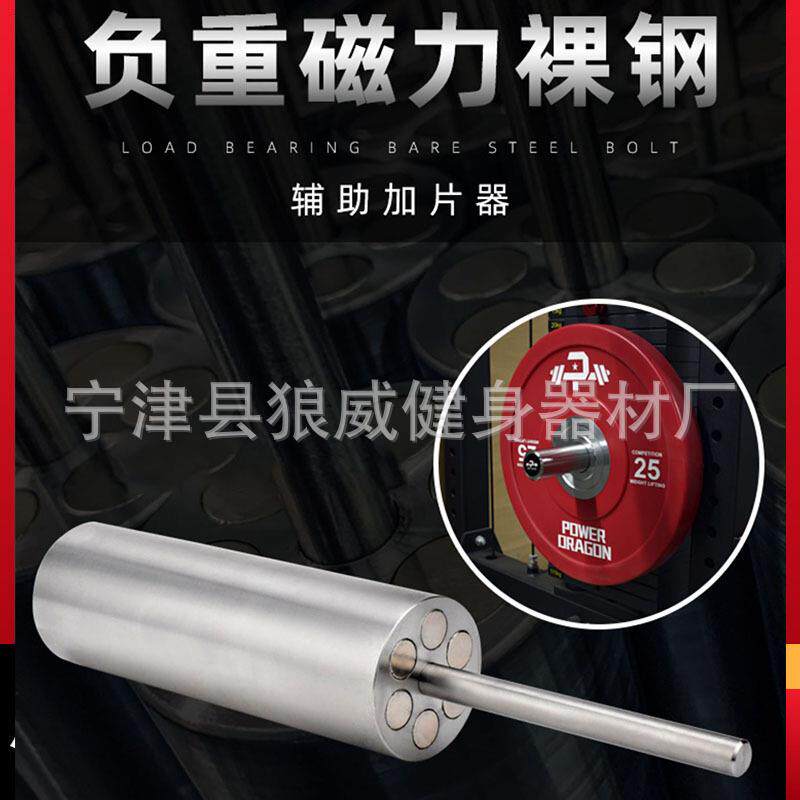 深蹲加片架商用健身杠铃杆竞技片加片器全胶片硬拉支撑辅助加片架