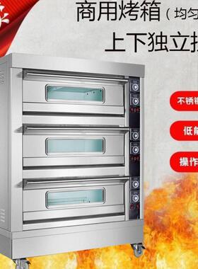 连锁烘焙店食品工厂商用平板炉 3层6盘烤箱 蛋黄酥薄饼馅饼烘烤炉