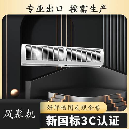 冷库用风幕机 0.9米1.2米1.5米冷库门头空气幕冷暖两用风幕机
