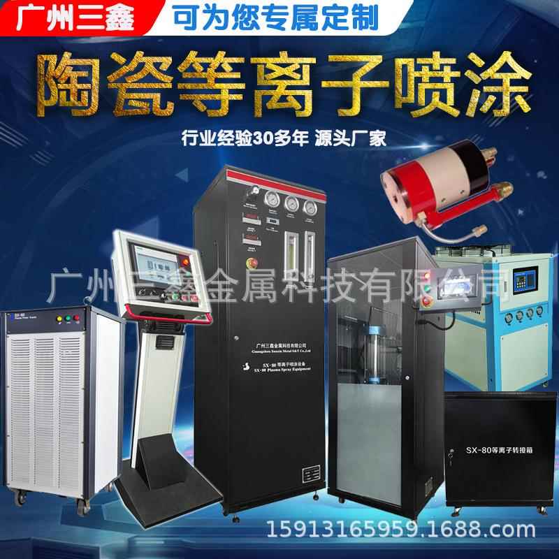 便携式等离子喷涂机 氧化铬等离子喷涂粉末 金属表面强化修复