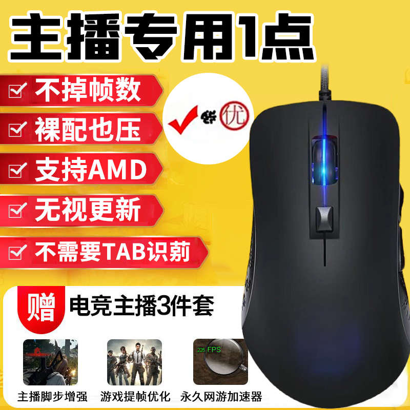 绝地求生pubg吃鸡压枪芯片宏罗GG402G502宏GPW2代鼠标宏主播压枪