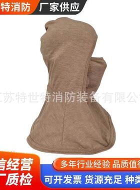 森林防护头套头森警头套芳纶阻燃头套层防VQX护森林双套面护罩颈