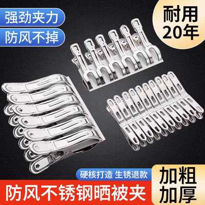 Clothespins for drying quilts, windproof and fixed clothes h