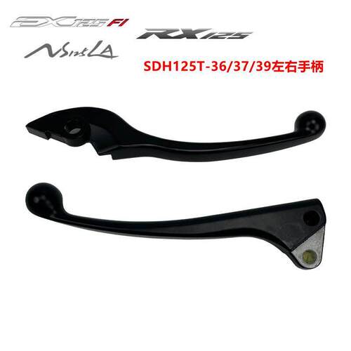 适用新大洲本田裂行RX125联动煞车手柄 NS125LA手把125T-37A-39煞