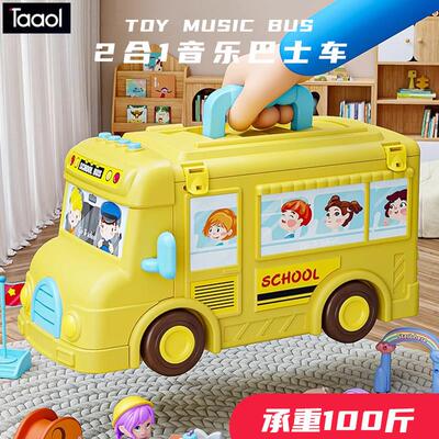 Taaoi儿童玩具扮家家酒房车校巴车小火车娃娃屋益智2岁女孩周岁礼