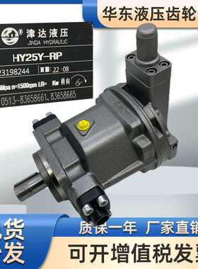 津达液压HY250Y-RP HY200Y HY160Y 125Y 107Y 80Y 63Y 16Y 25Y 32
