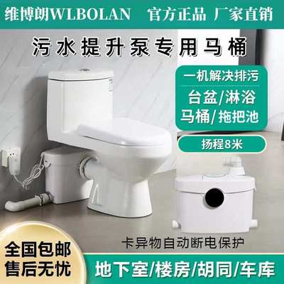 电动粉碎马桶卫生间一体式别墅地下室静音家用商业厨房污水提升泵