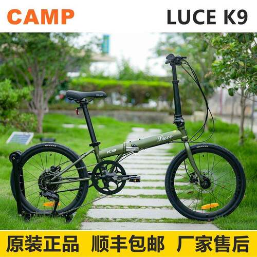 CAMP坎普 LUCE K9折叠自行车20寸变速451轮组油碟刹9速便携式单车