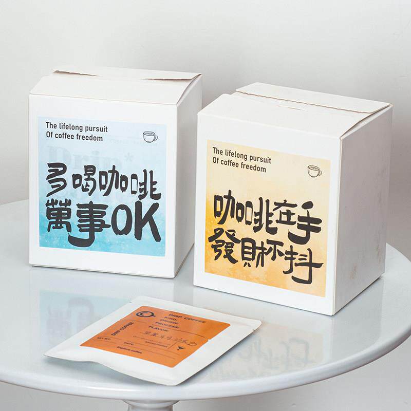 挂耳咖啡包装盒易撕空白纸盒茶包小礼盒DIY饼干糖果盒可定制
