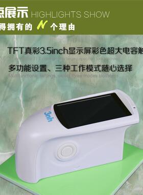 厂家供应3nh三恩驰HG60/NHG60M微孔精密光泽度仪NHG60智能光泽计