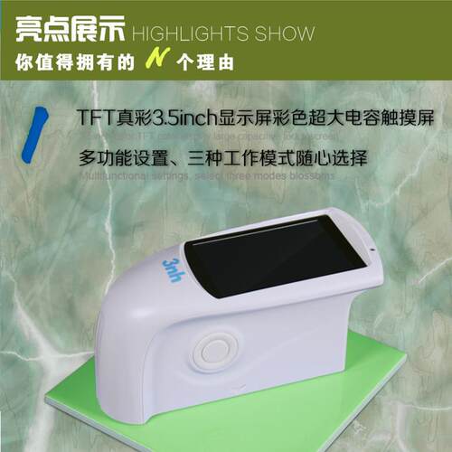 厂家供应3nh三恩驰HG60/NHG60M微孔精密光泽度仪NHG60智能光泽计
