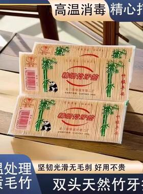 Fine Bamboo Disposable Double-Ended Toothpicks, High-Quality