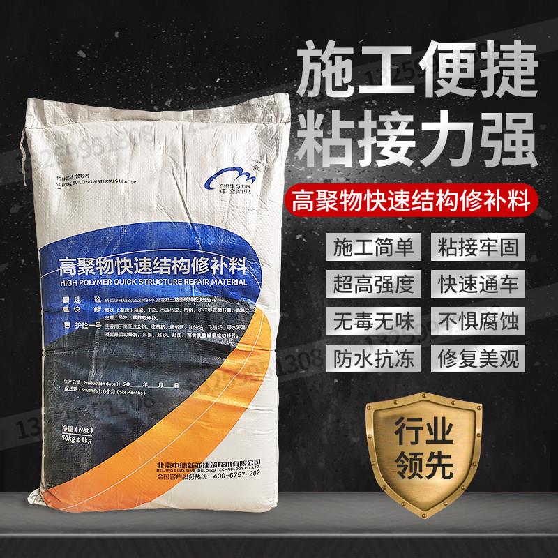 水泥混凝土路地面起砂皮麻面漏石子薄层修补材料高强修复剂砂浆