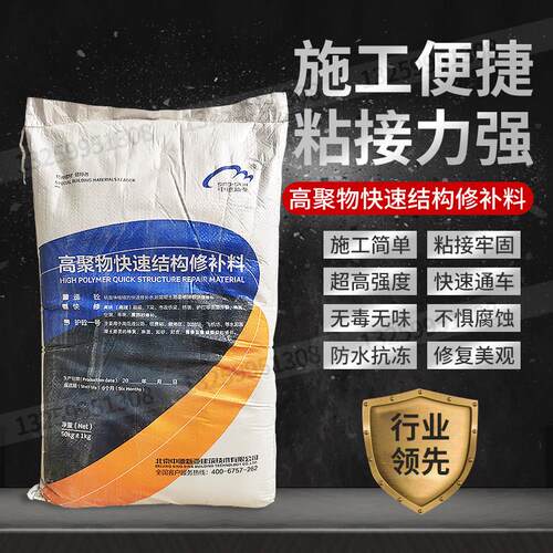 高强度混凝土路面修补材料水泥地面起砂麻面修复剂