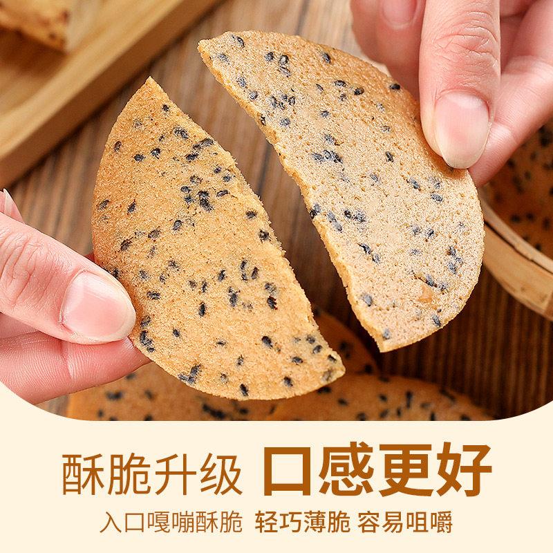 正宗铁棍山药芝麻薄脆饼饼干薄饼脆饼煎饼芝麻片早餐零食老式特产