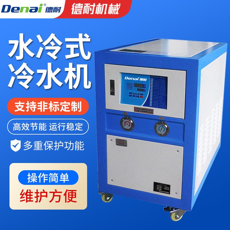 水冷式冷水机3HP5HP10HP冷冻机吹膜制冷水冷机液冷压缩机变频