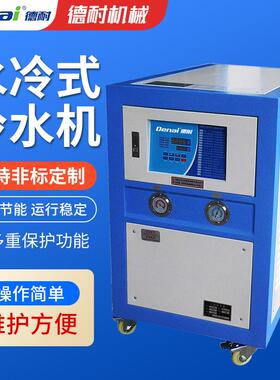 水冷式冷水机3HP5HP10HP冷冻机吹膜制冷水冷机液冷压缩机变频