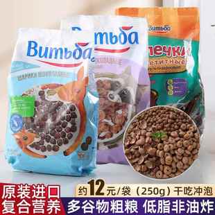 原装进口白俄罗斯维奇卡谷物脆巧克力麦片低脂谷物圈营养早餐零食