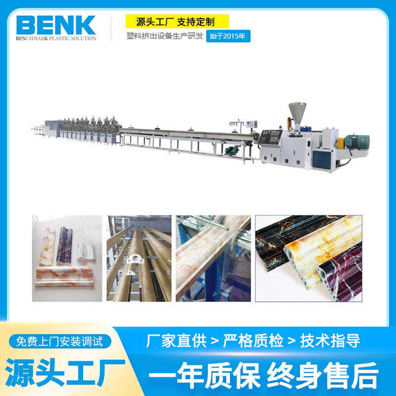 PVC仿大理石线条生产线 PV挤出机