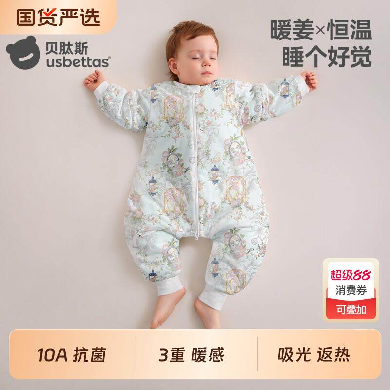 贝肽斯【肽暖】睡袋婴儿春秋冬款恒温宝宝分腿儿童防踢被四季通用