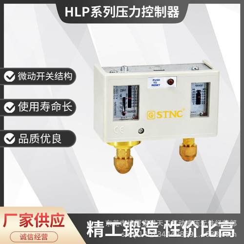 STNCHLP830M系列压力控制器稳压高压可调工业空压机气泵高精度
