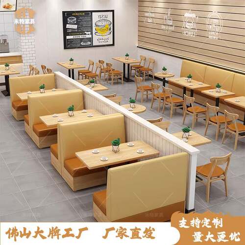 餐饮店桌椅奶茶店日料店主题餐厅卡座食堂面馆粉店小吃店沙发组合
