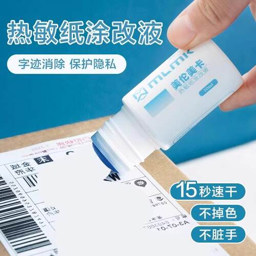 Thermal paper correction fluid, express delivery code pen, c