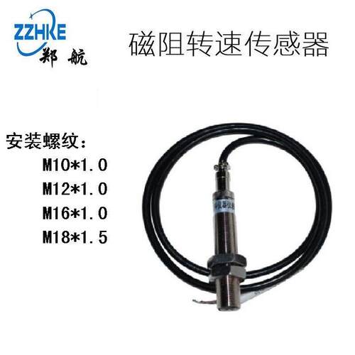 RS-2-L090-A01-B01-C0-D01转速传感器