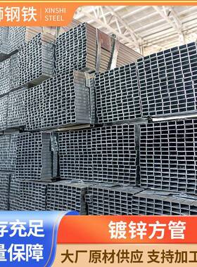 镀锌方管100*100厂家供应方管q235b热镀锌方管幕墙镀锌方管