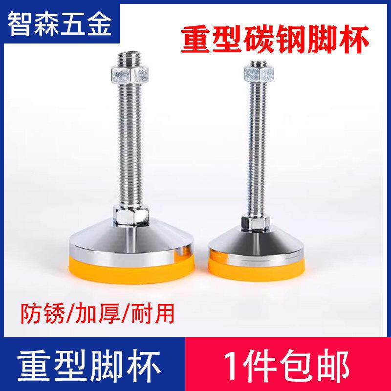 铝挤型材料配件金属脚蹄M8/M10/M12尼龙脚杯D50/D60/D80圆形支撑