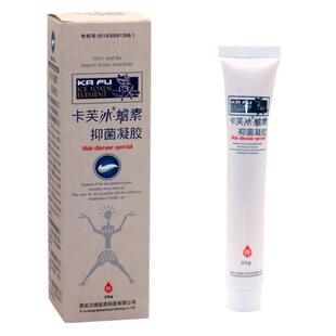 卡芙冰蟾素肤康凝胶霜卡夫冰蟾换皮素天山冰蟾抑菌膏皮肤与外用